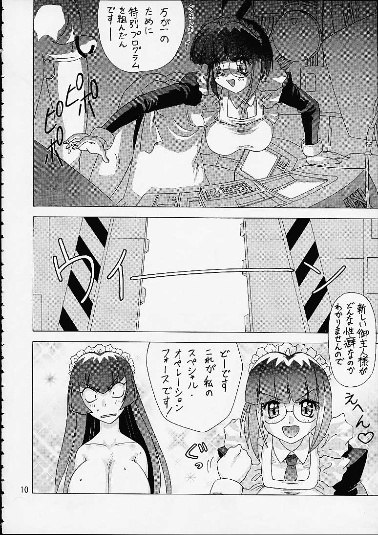 Card Captor Maid Squadron page 10 full