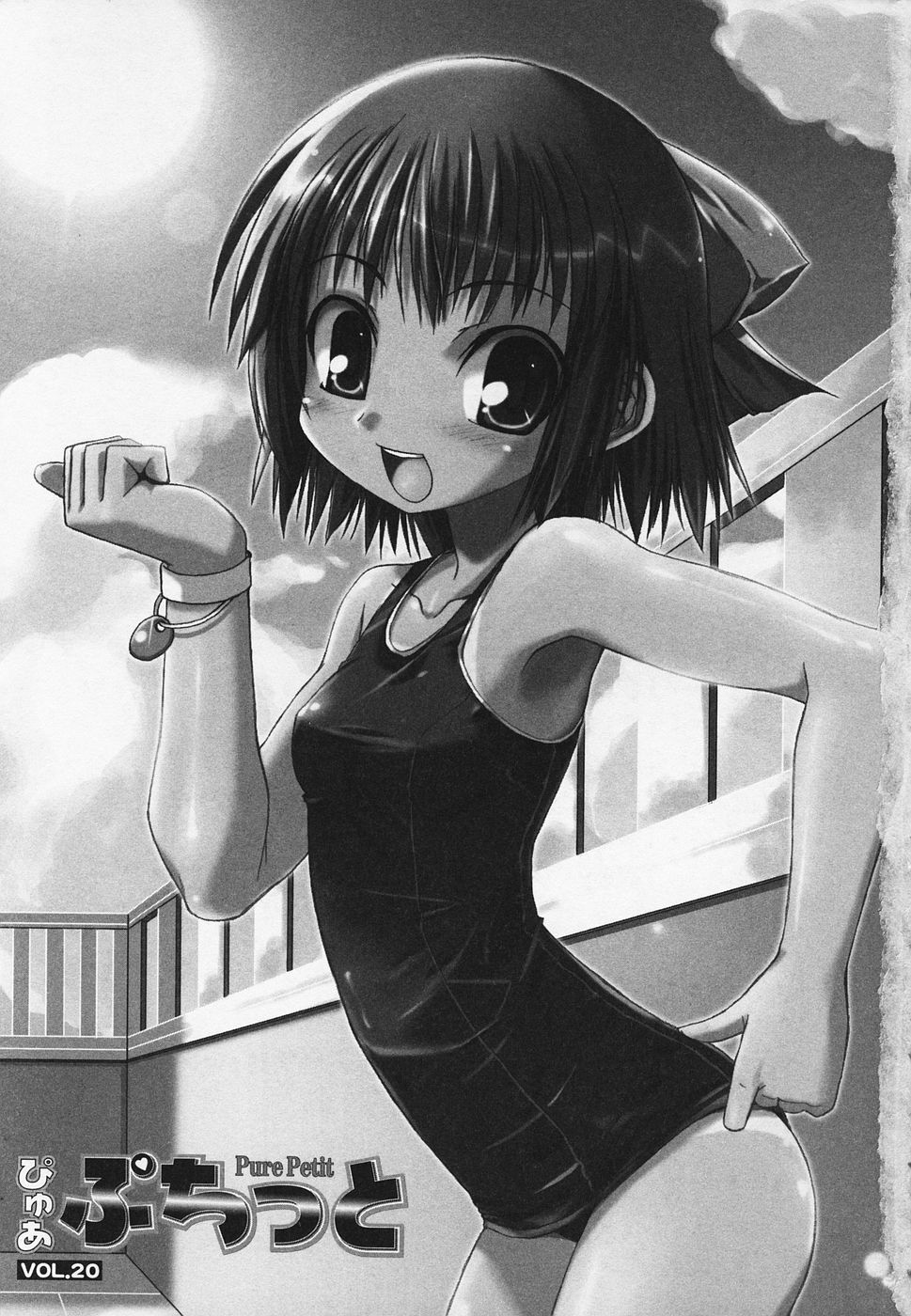 Pure Petit Vol. 20 page 4 full