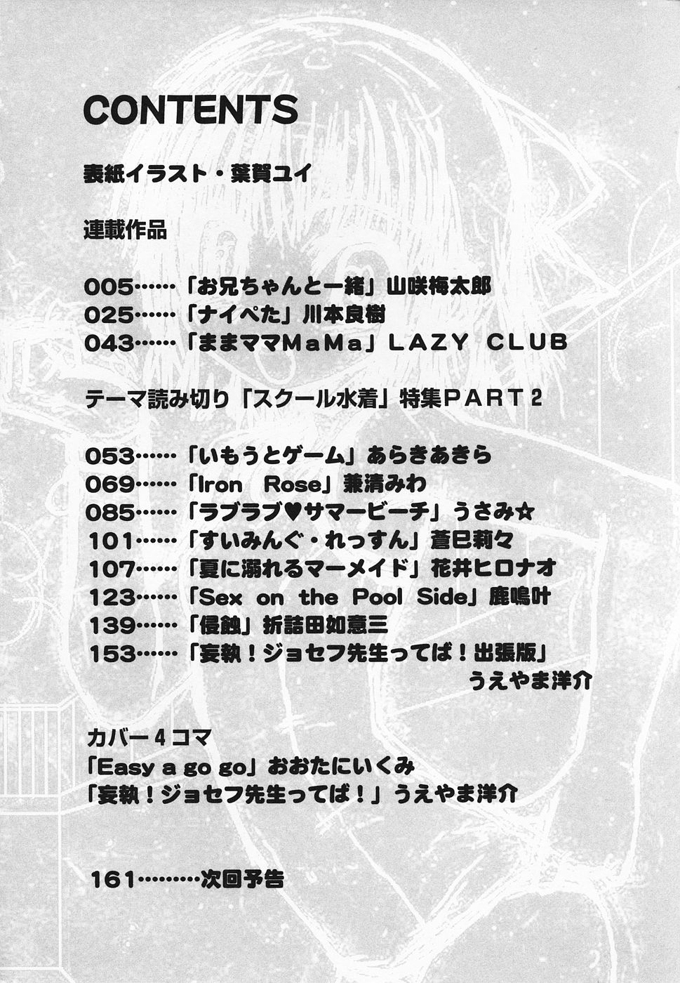 Pure Petit Vol. 20 page 5 full