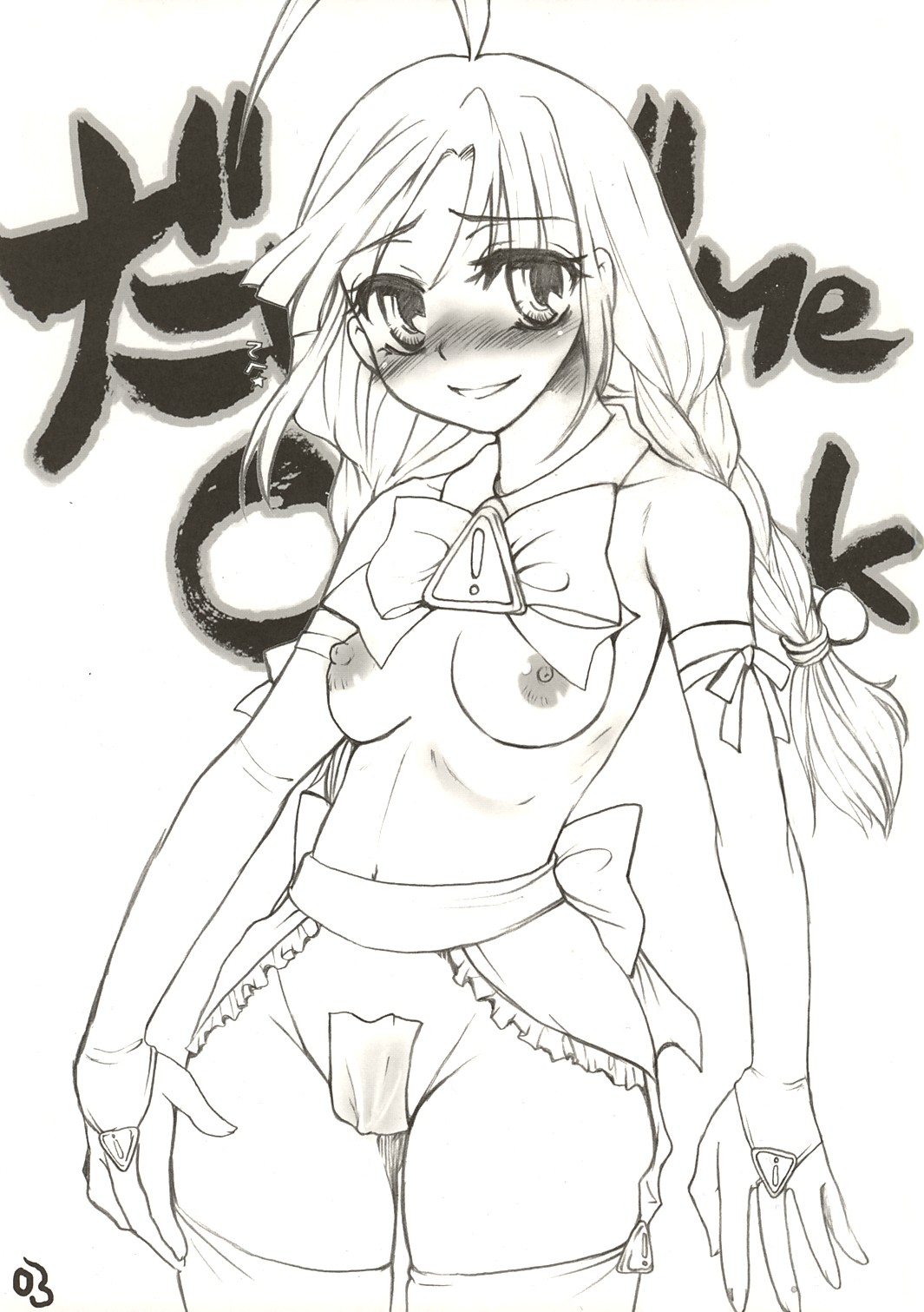 daMe daMe OS Book page 2 full