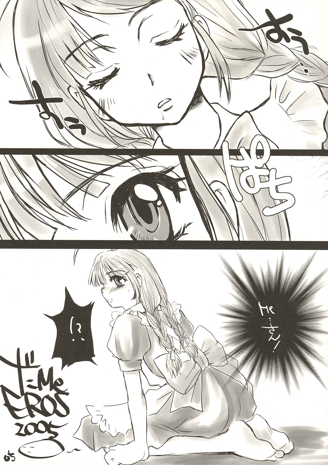 daMe daMe OS Book page 4 full