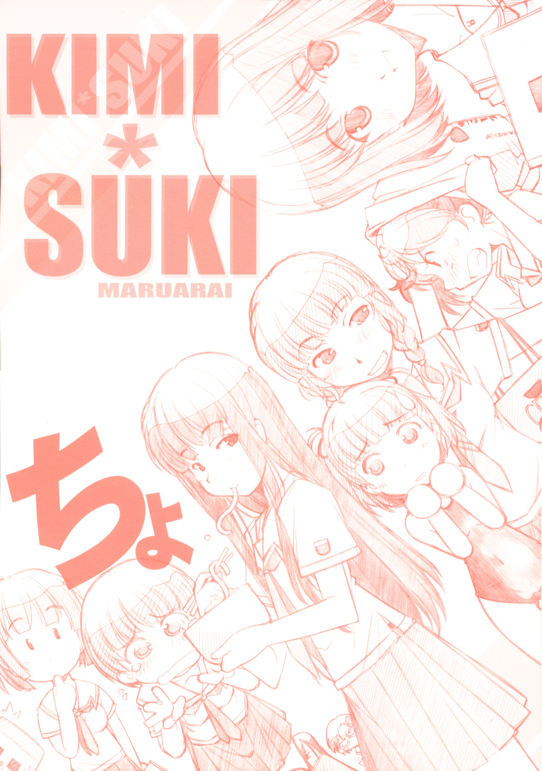 KIMI SUKI Cho page 1 full