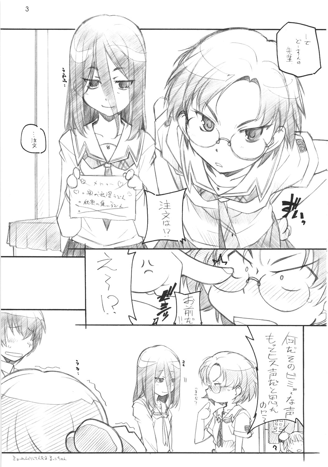 KIMI SUKI Cho page 2 full