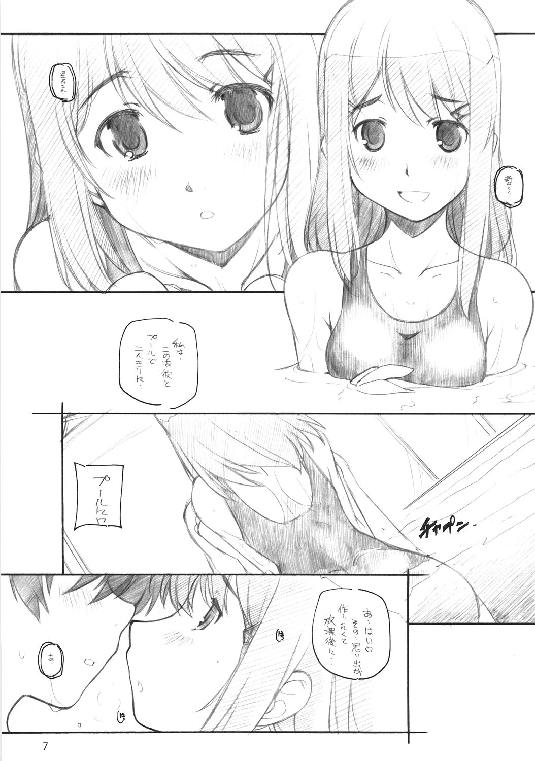 KIMI SUKI Cho page 6 full