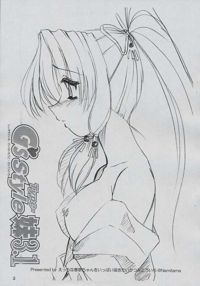 G's style Type-Imouto 3.1 page 2 full