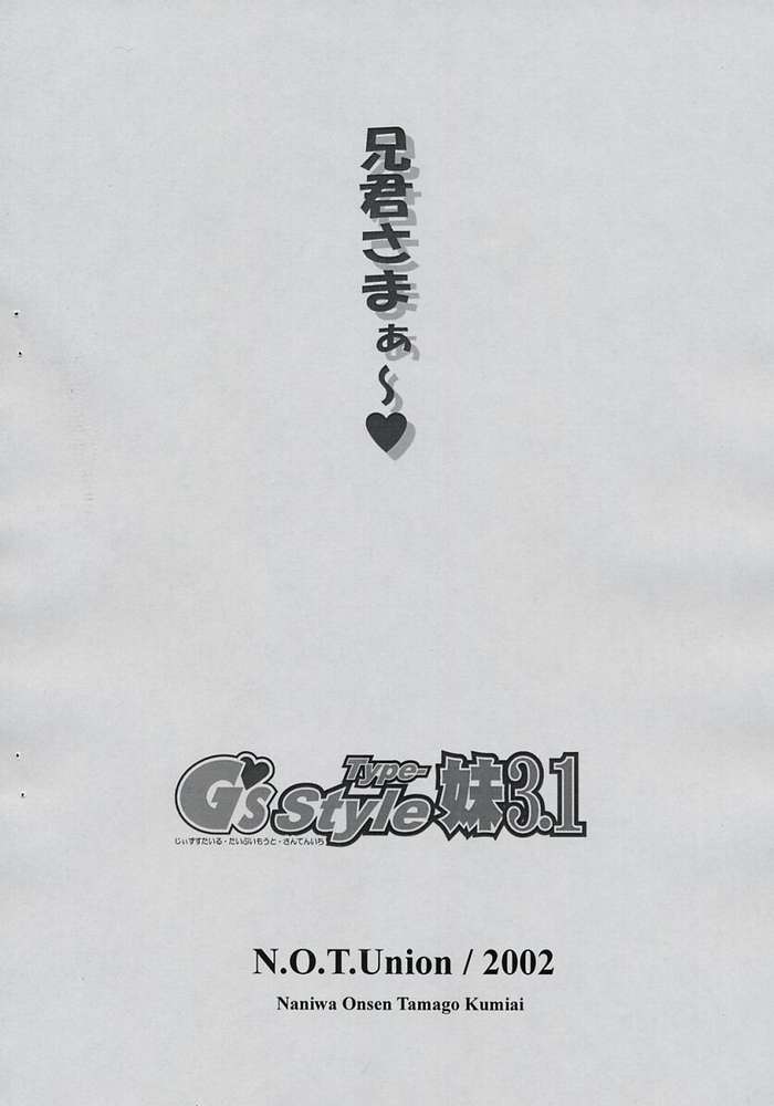 G's style Type-Imouto 3.1 page 9 full