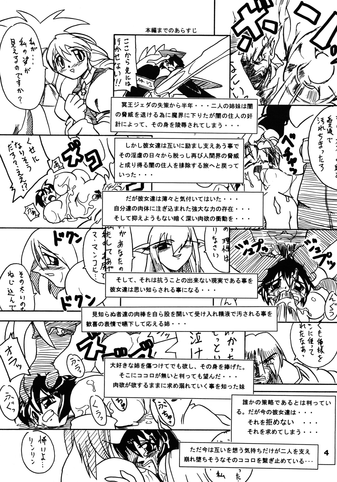 Shimai Zanmai page 3 full
