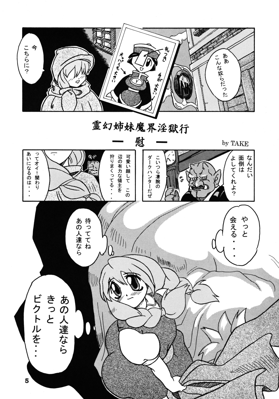 Shimai Zanmai page 4 full