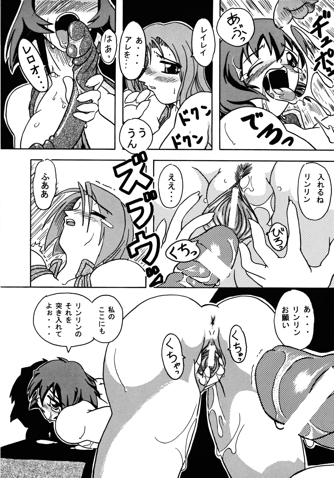 Shimai Zanmai page 9 full