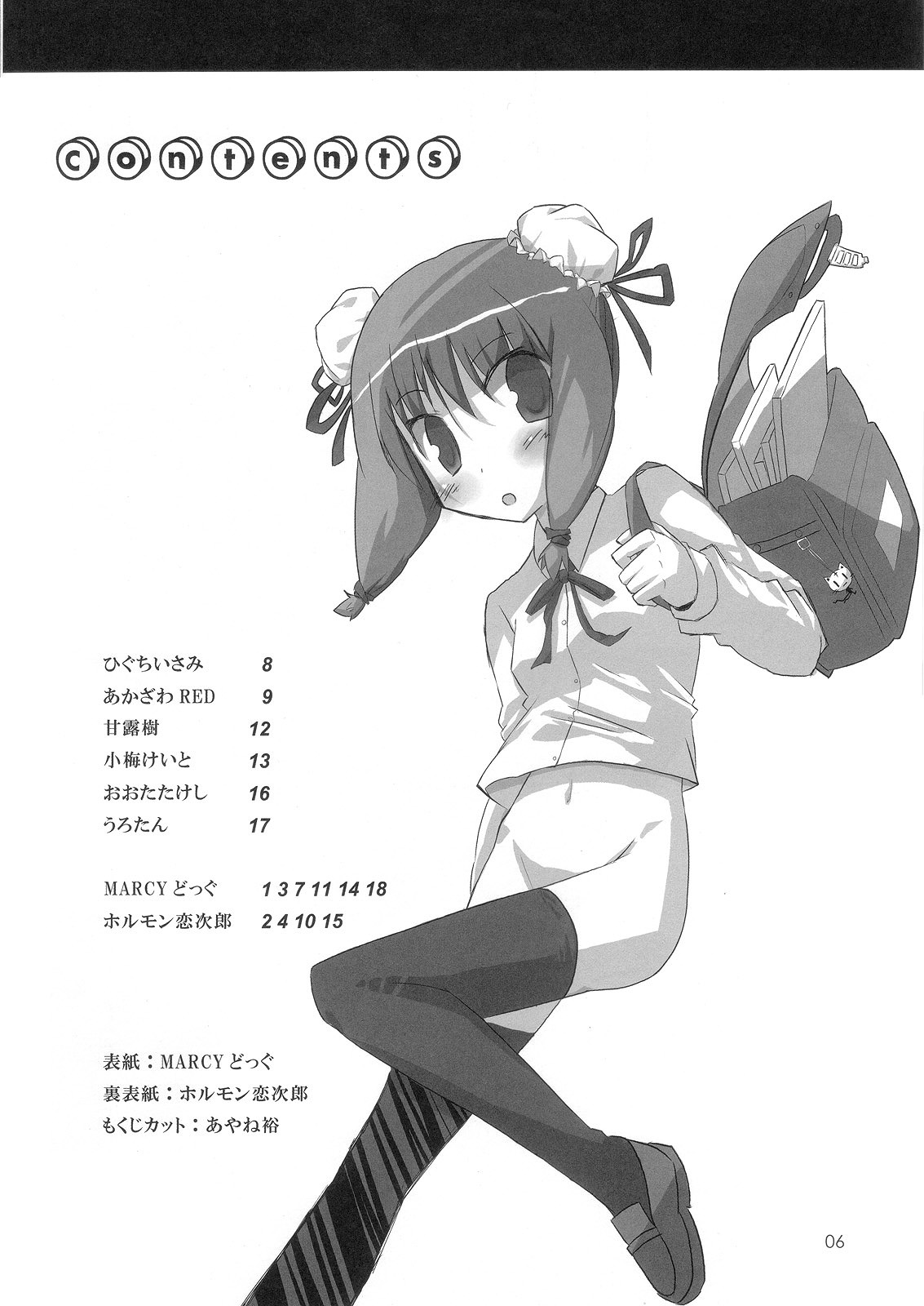 KupaBon 2 page 7 full