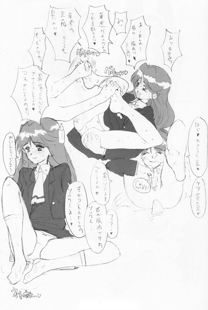 Hinsei Geretsu page 10 full