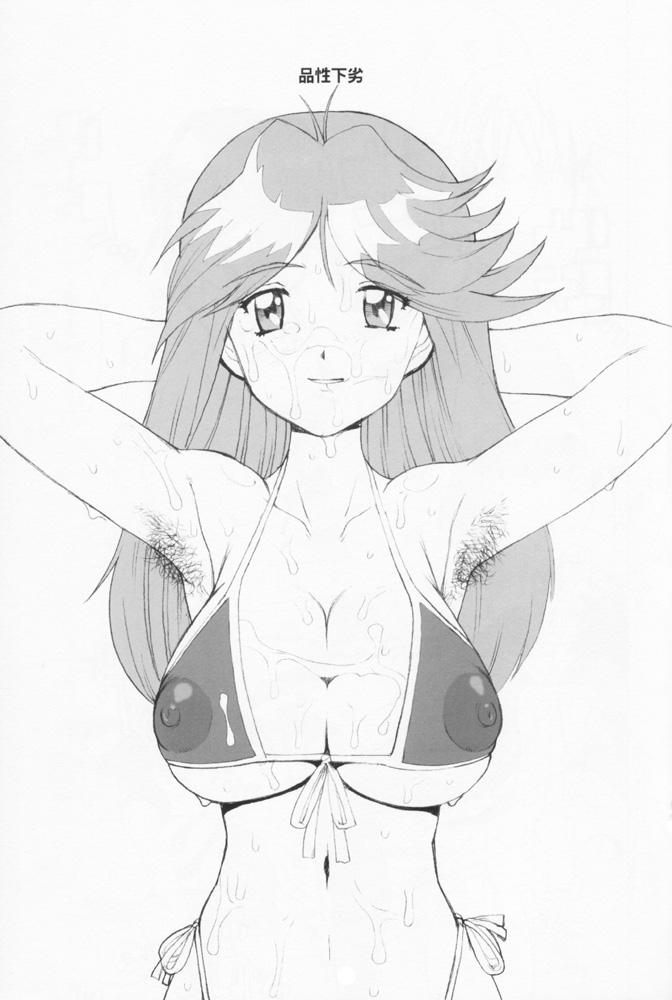 Hinsei Geretsu page 2 full