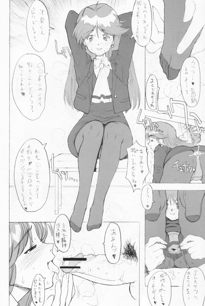 Hinsei Geretsu page 5 full