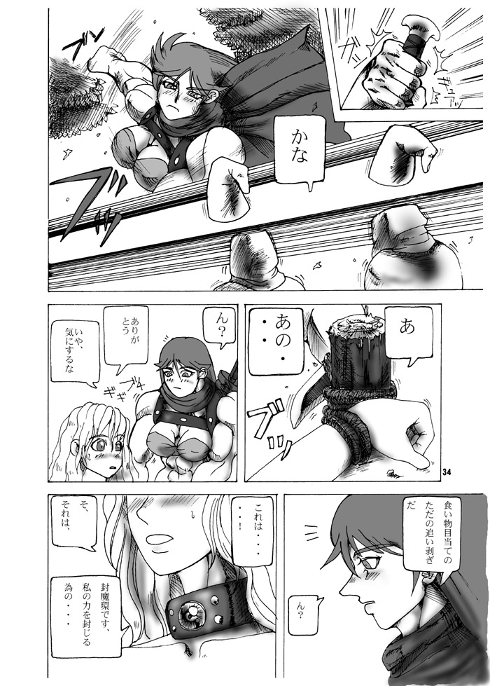 TGWOA Vol.8 page 10 full