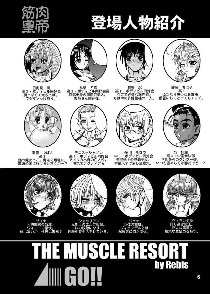 TGWOA Vol.8 page 3 full