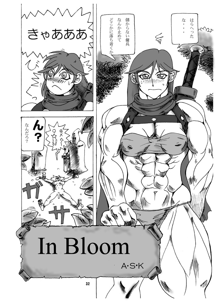 TGWOA Vol.8 page 8 full