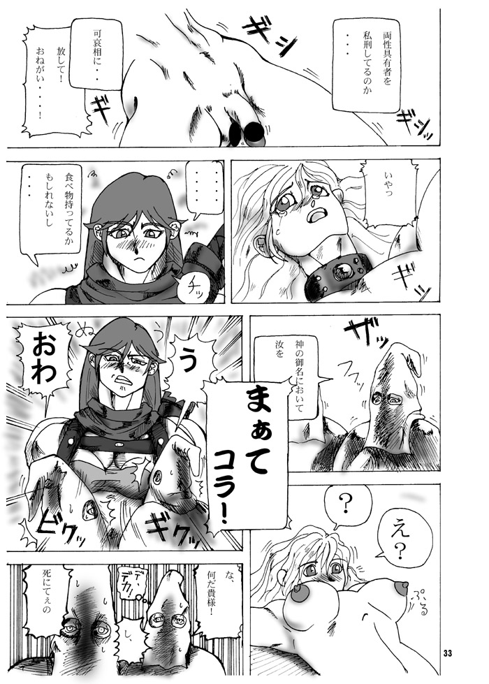 TGWOA Vol.8 page 9 full