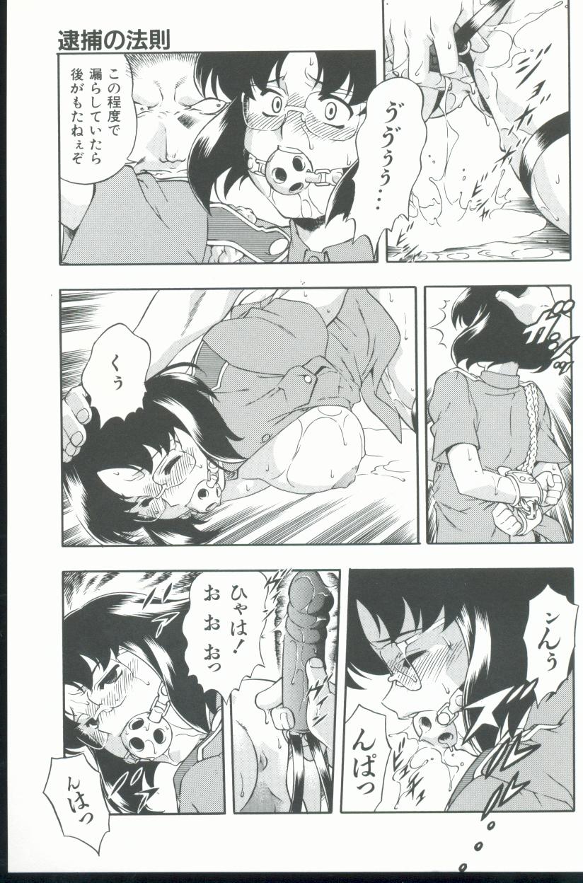 Kurenai No Inei page 10 full