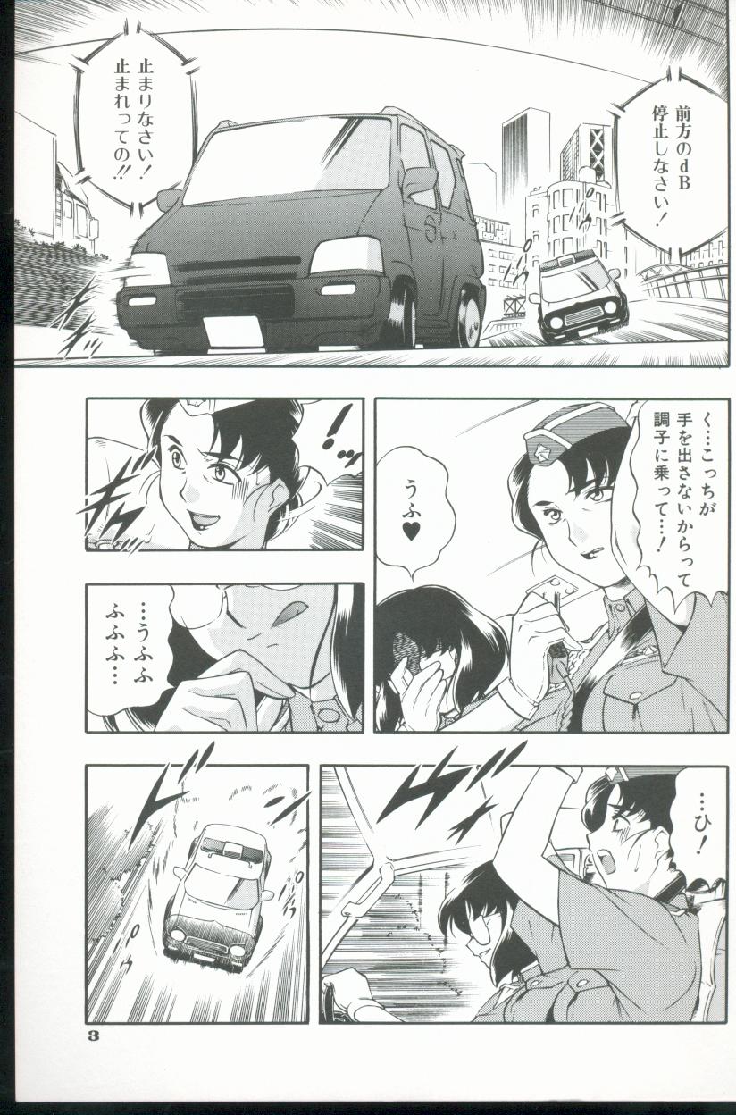 Kurenai No Inei page 4 full