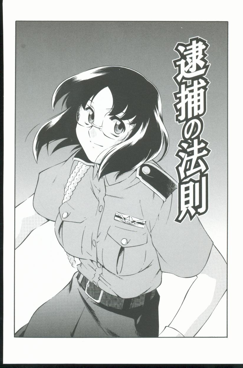 Kurenai No Inei page 5 full