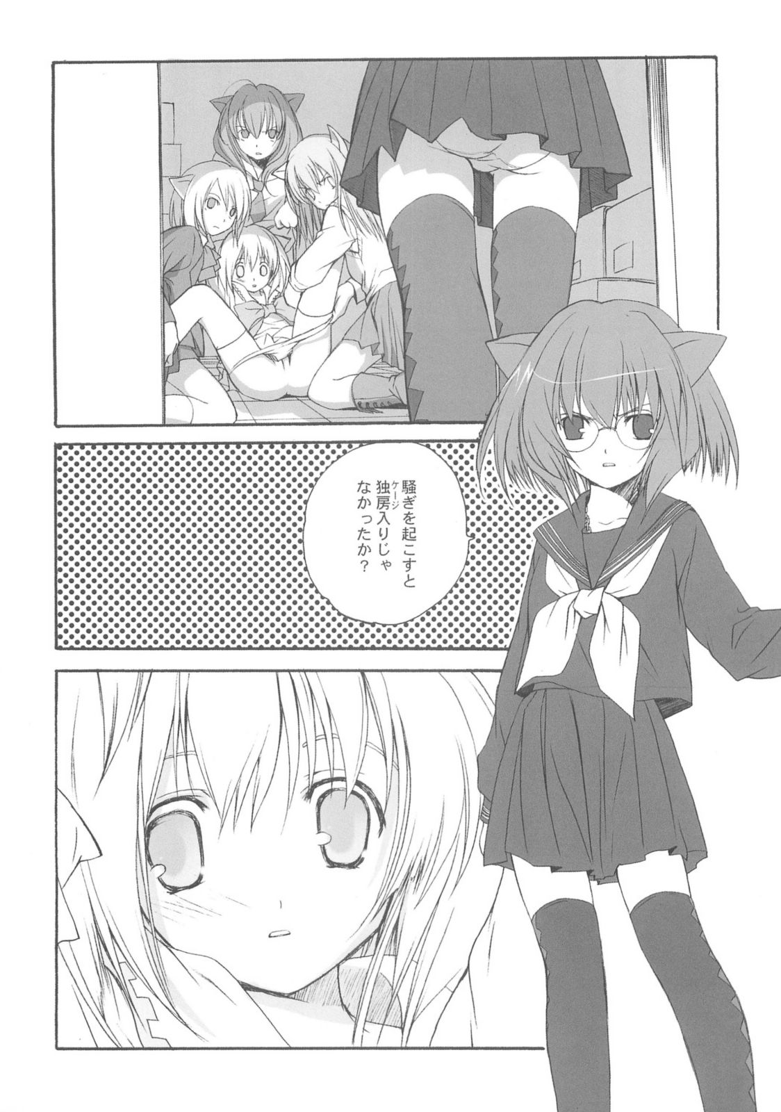 SHIRO TO KURO page 5 full