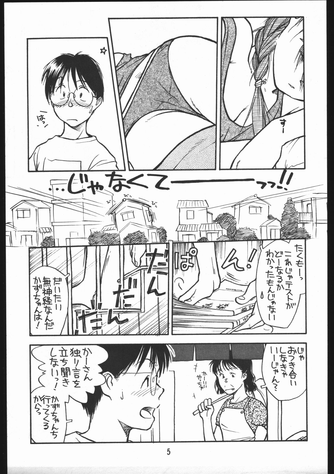 ad-ad Adventure - Natsuyasumi ga Machidooshii. page 5 full