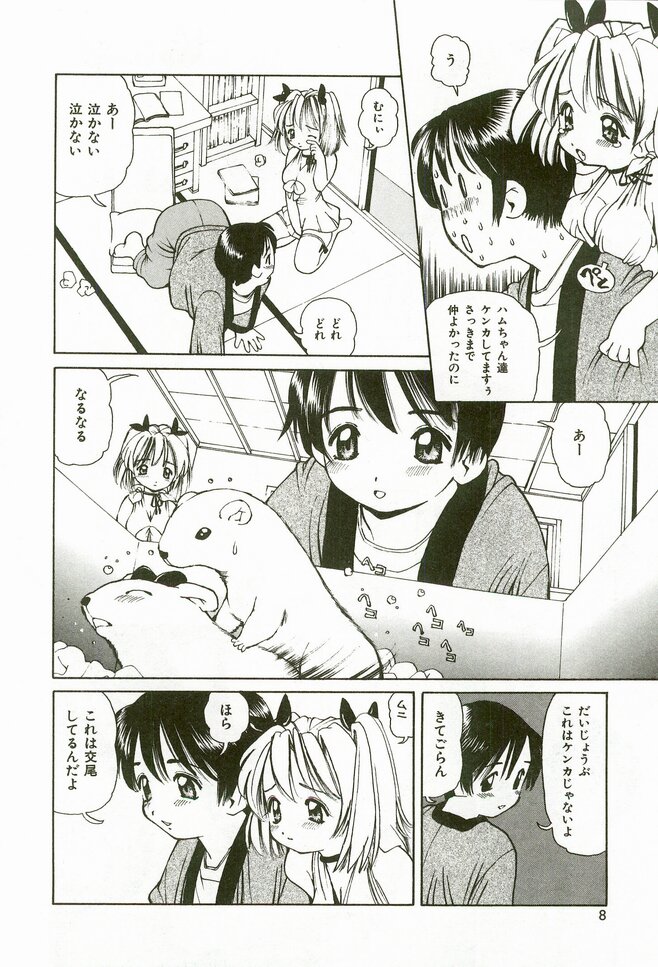 Momoiro Ecchi page 10 full