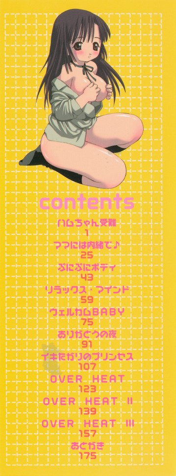 Momoiro Ecchi page 2 full