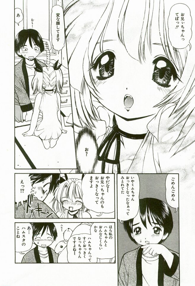 Momoiro Ecchi page 6 full