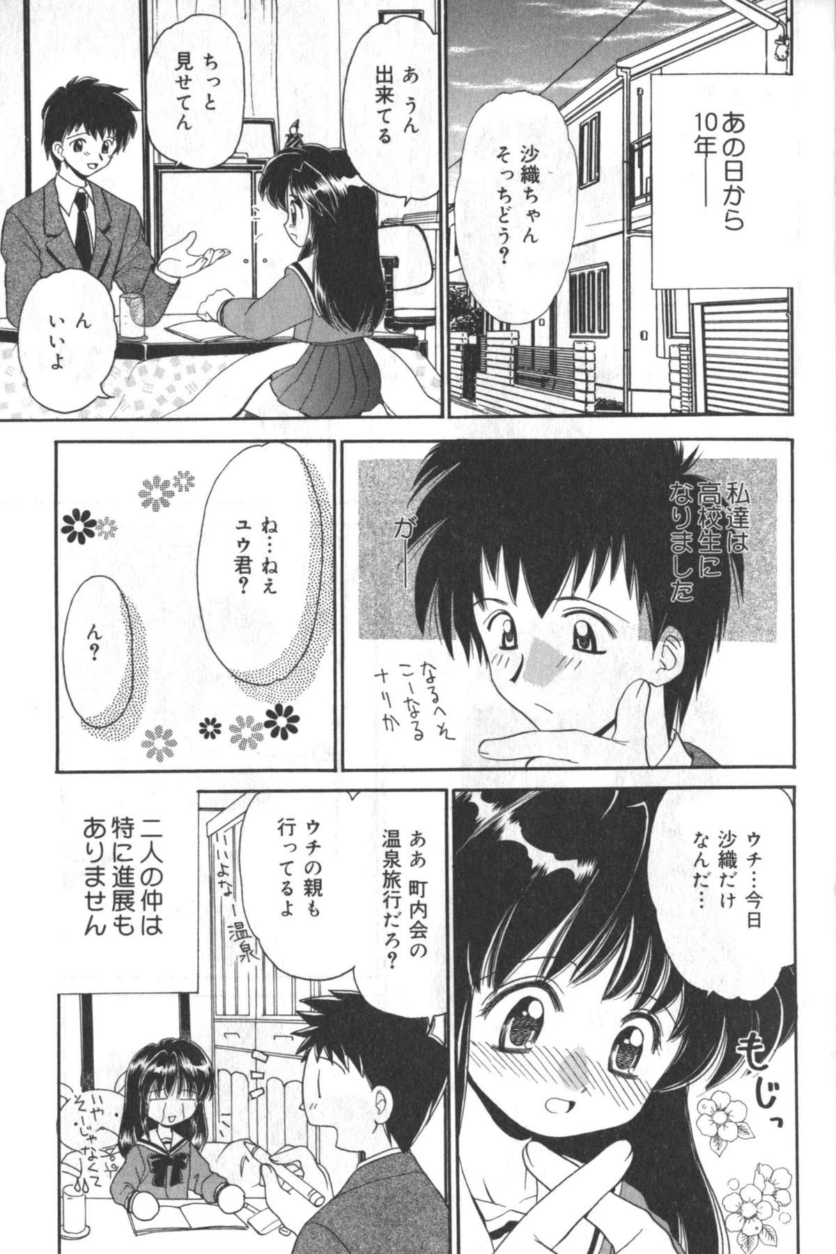 Hinnyuu Tengoku page 6 full