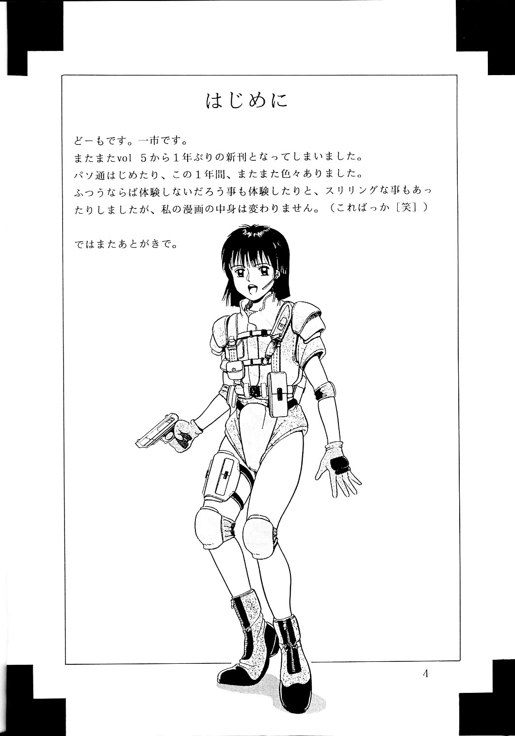 TRAD Vol. 6 page 3 full