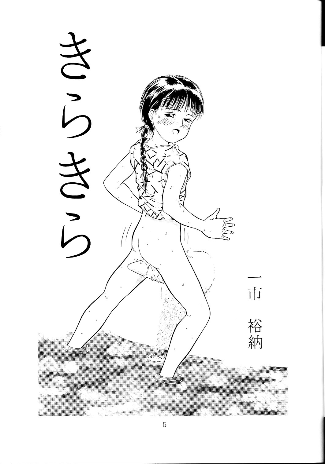 TRAD Vol. 6 page 4 full