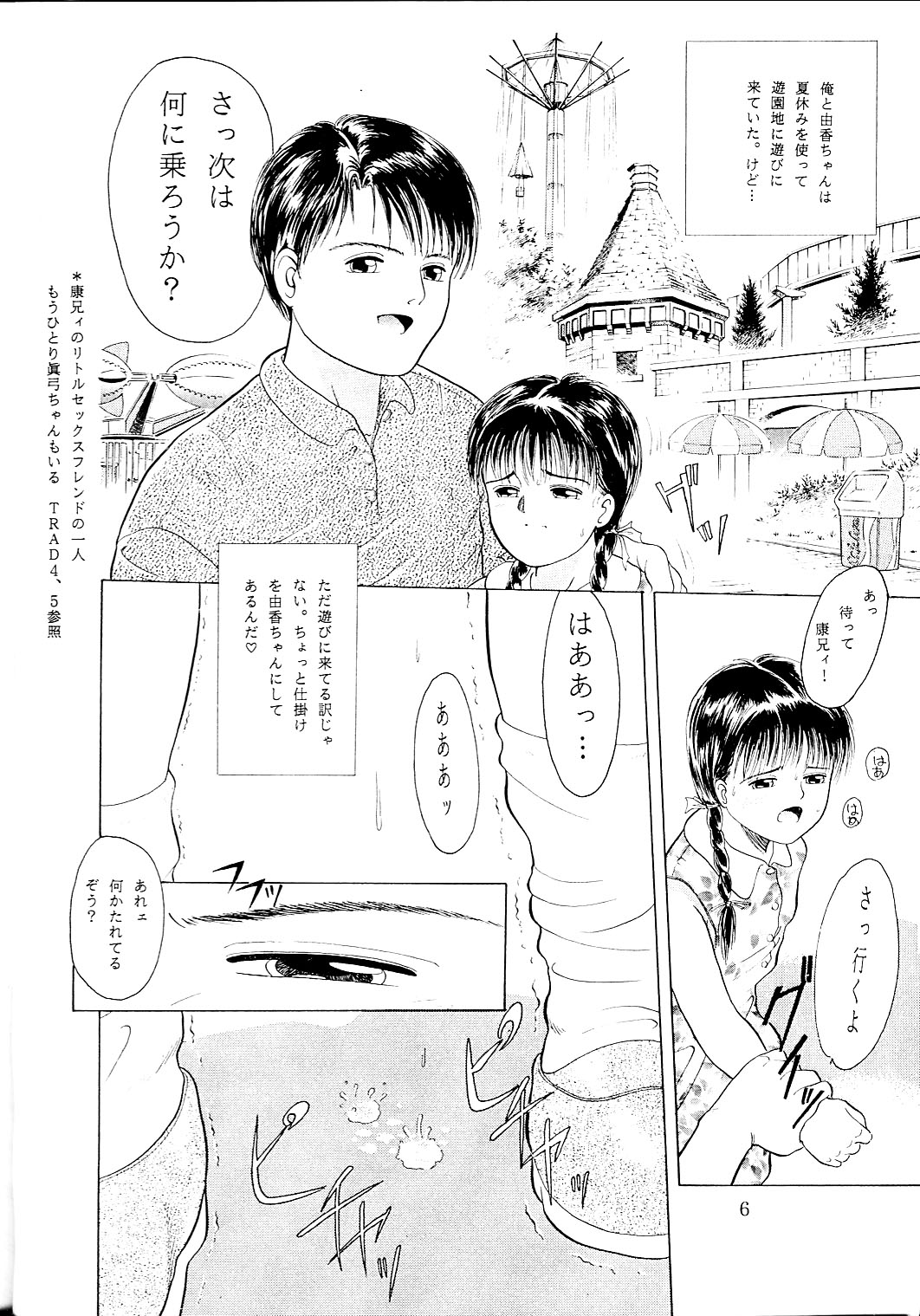 TRAD Vol. 6 page 5 full