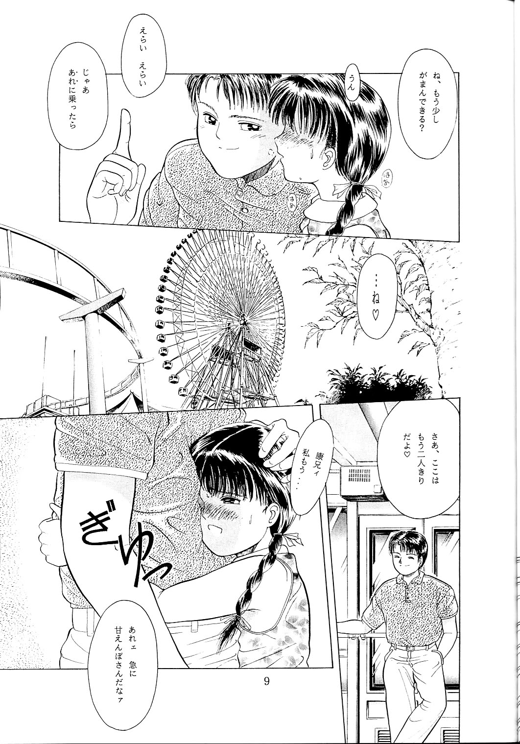 TRAD Vol. 6 page 8 full