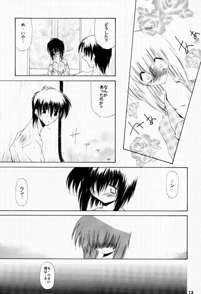 Kanro 2001 Summer "Anii no Nioi..." page 10 full