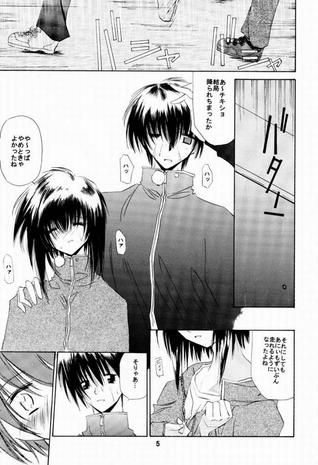 Kanro 2001 Summer "Anii no Nioi..." page 2 full