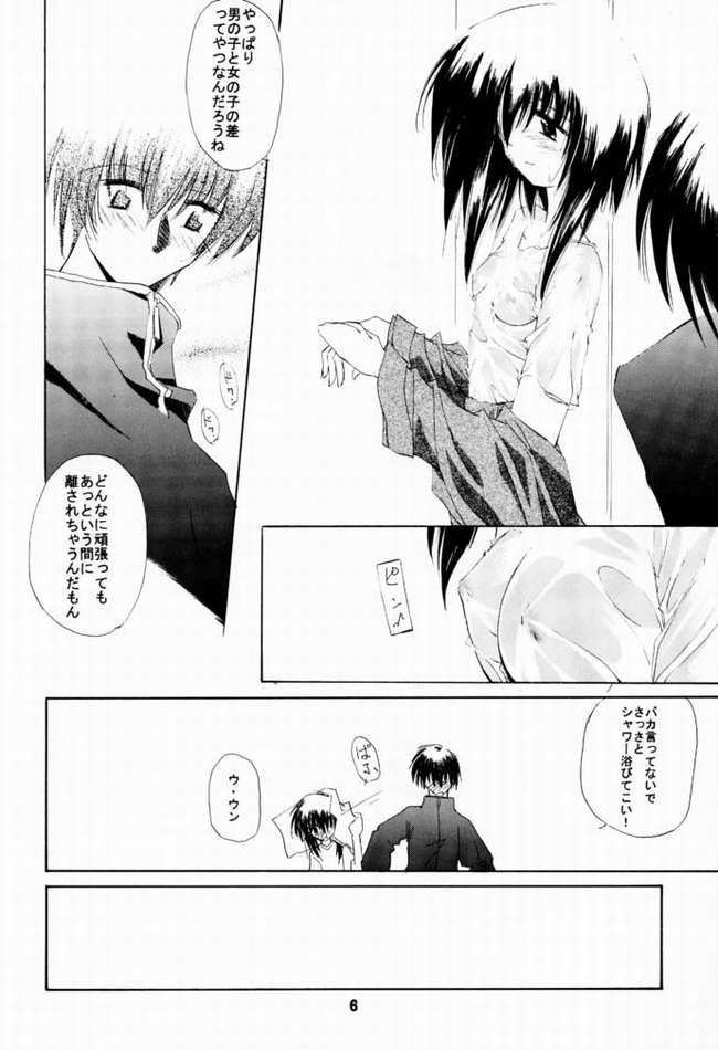 Kanro 2001 Summer "Anii no Nioi..." page 3 full