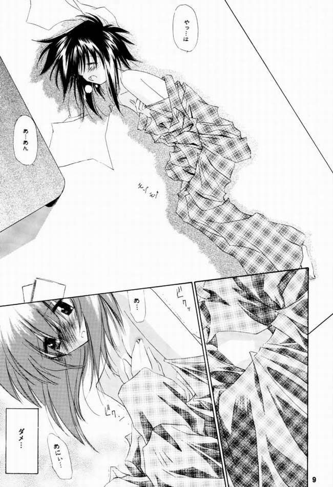 Kanro 2001 Summer "Anii no Nioi..." page 6 full