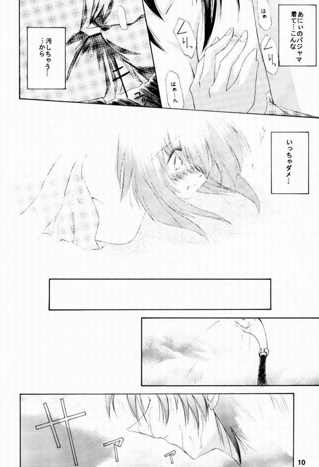 Kanro 2001 Summer "Anii no Nioi..." page 7 full