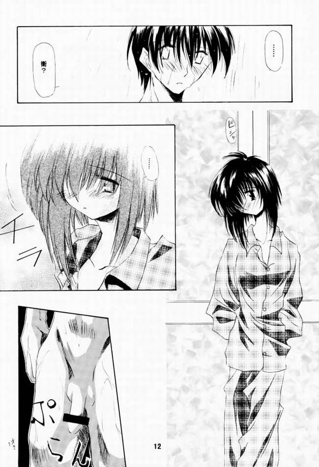 Kanro 2001 Summer "Anii no Nioi..." page 9 full