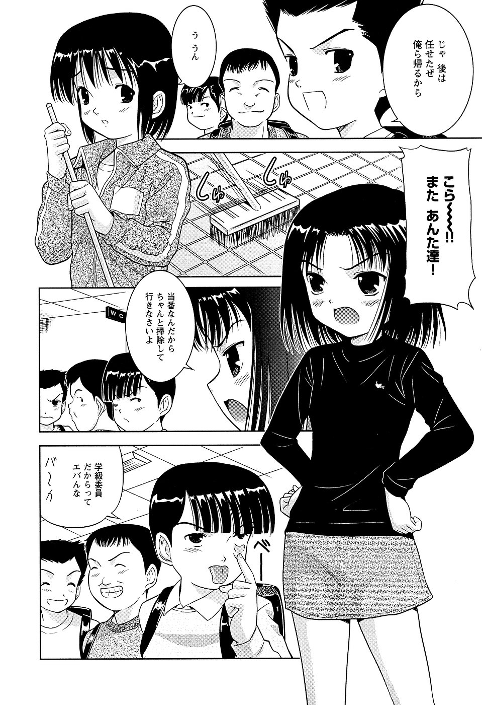 LOCO Vol. 2 page 10 full