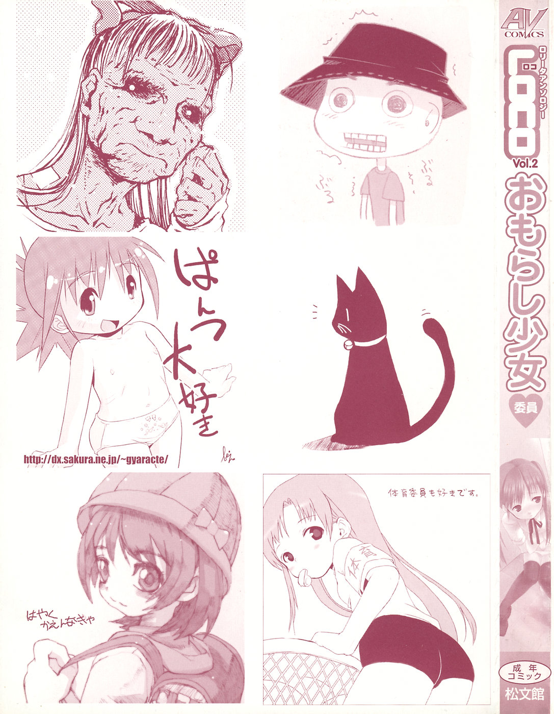 LOCO Vol. 2 page 3 full