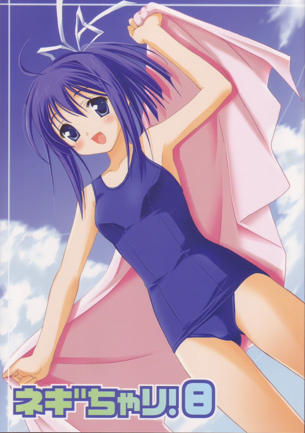 Negi Chari! 8 page 1 full