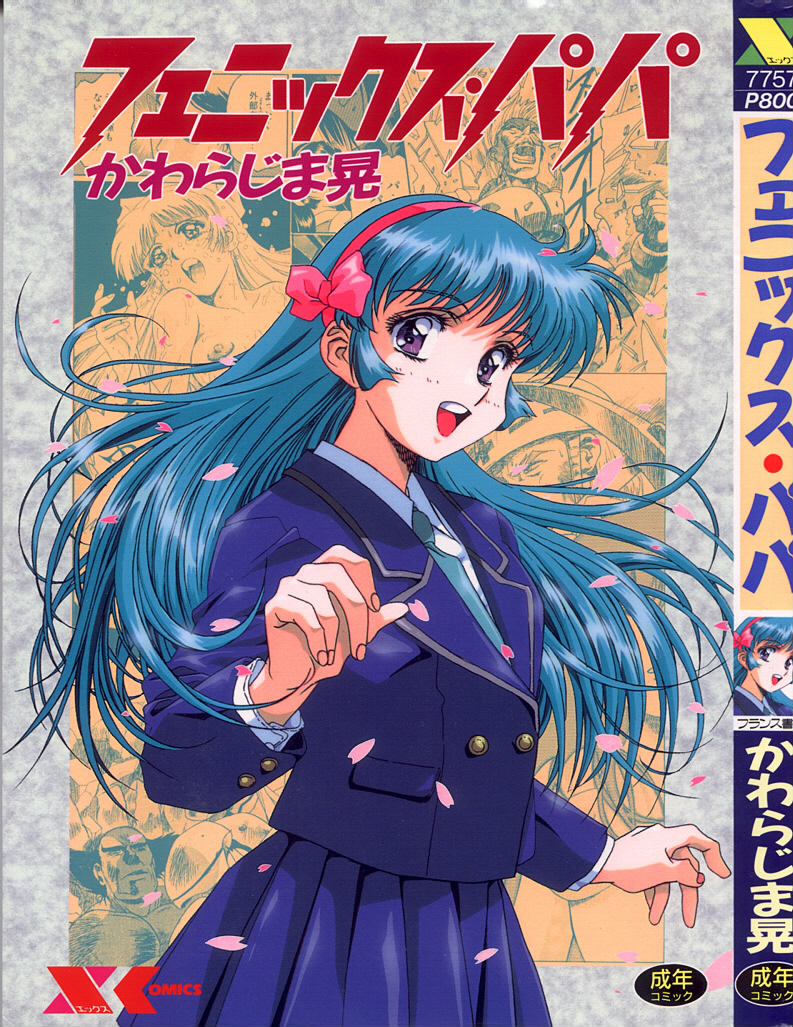 Phoenix Papa page 1 full