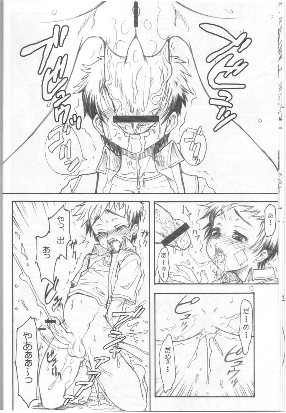 Mata Ganbarou Yoo! page 9 full