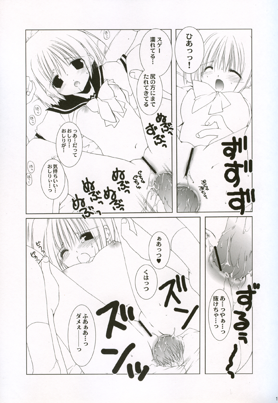 KNOCKIN' ON YOUR DOOR page 10 full