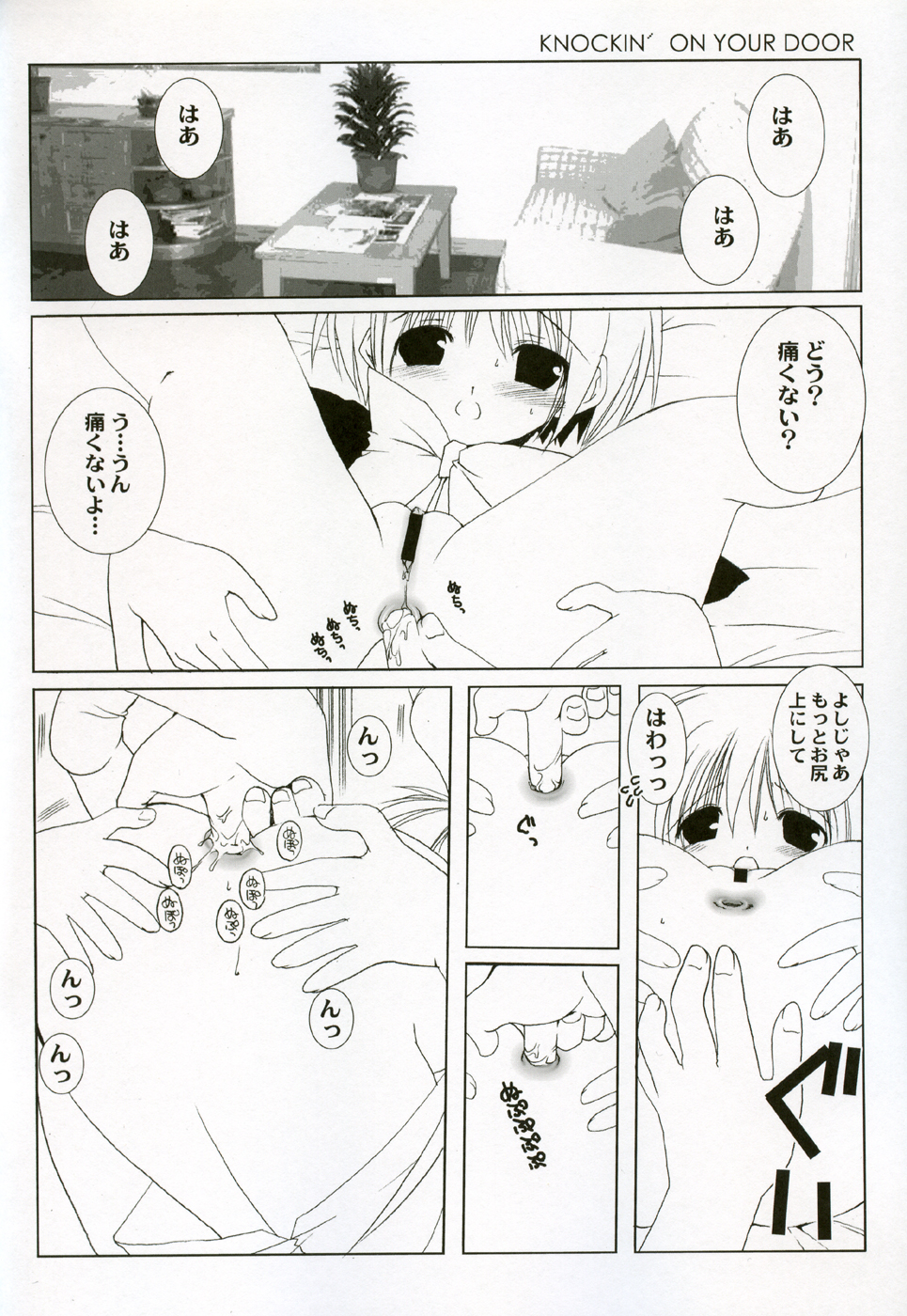 KNOCKIN' ON YOUR DOOR page 3 full