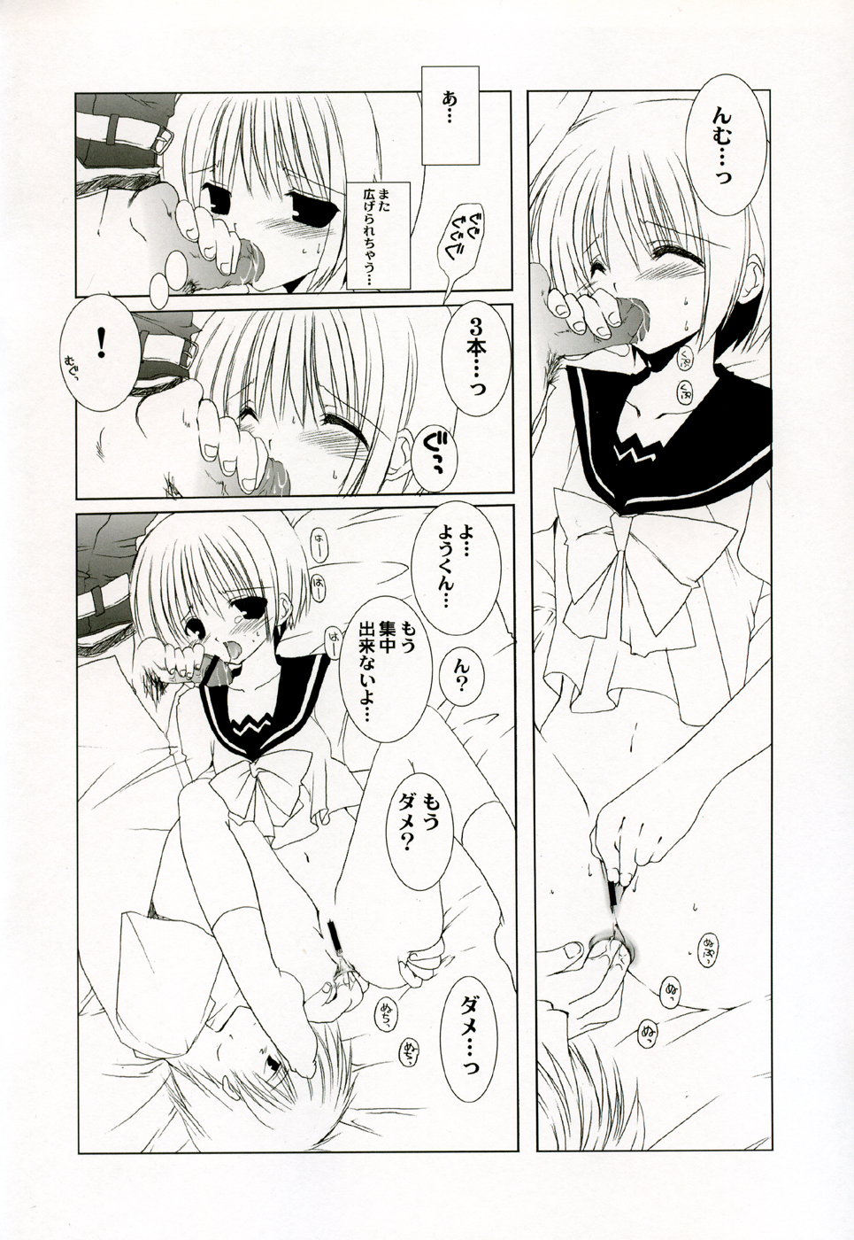 KNOCKIN' ON YOUR DOOR page 5 full