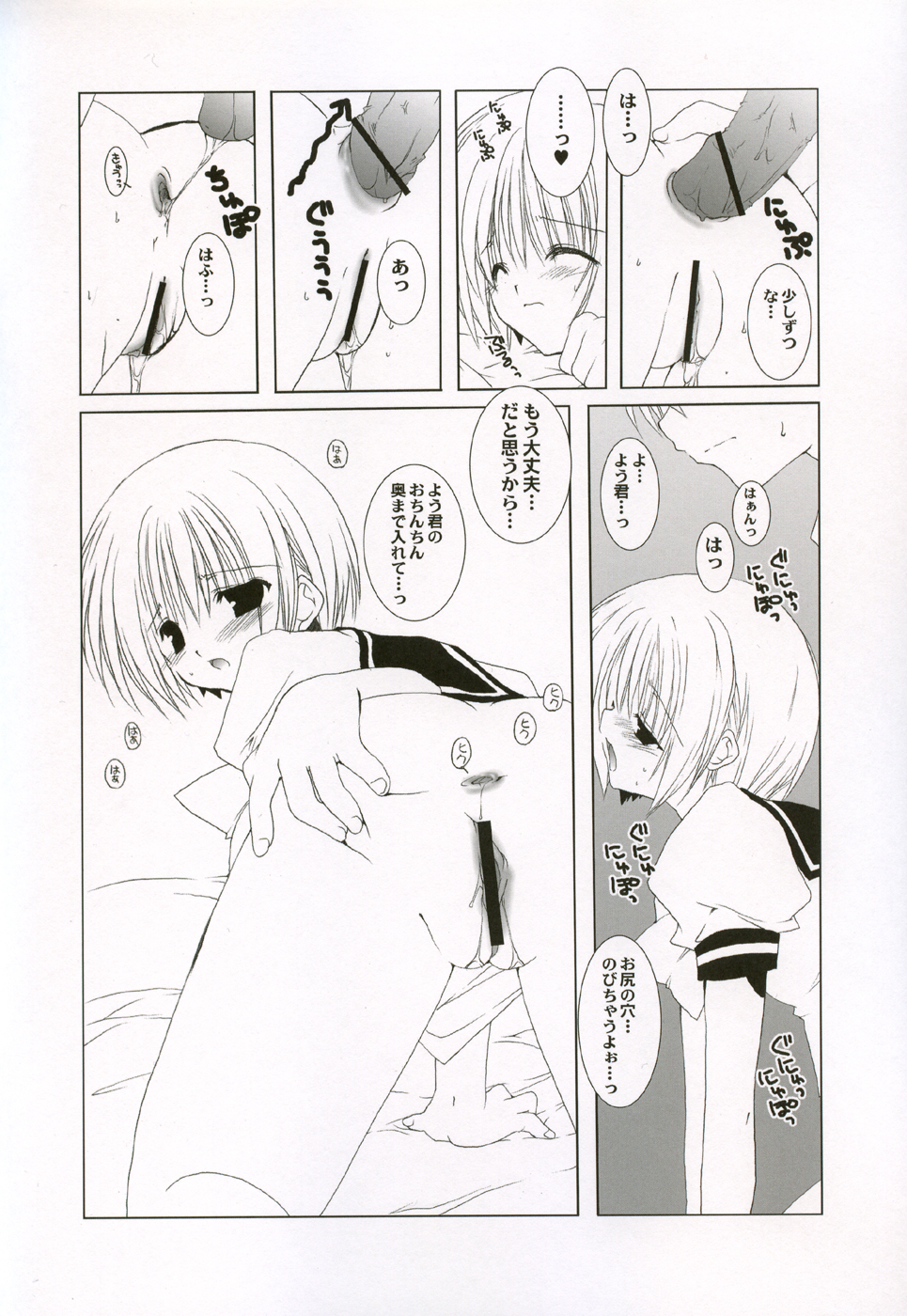 KNOCKIN' ON YOUR DOOR page 7 full