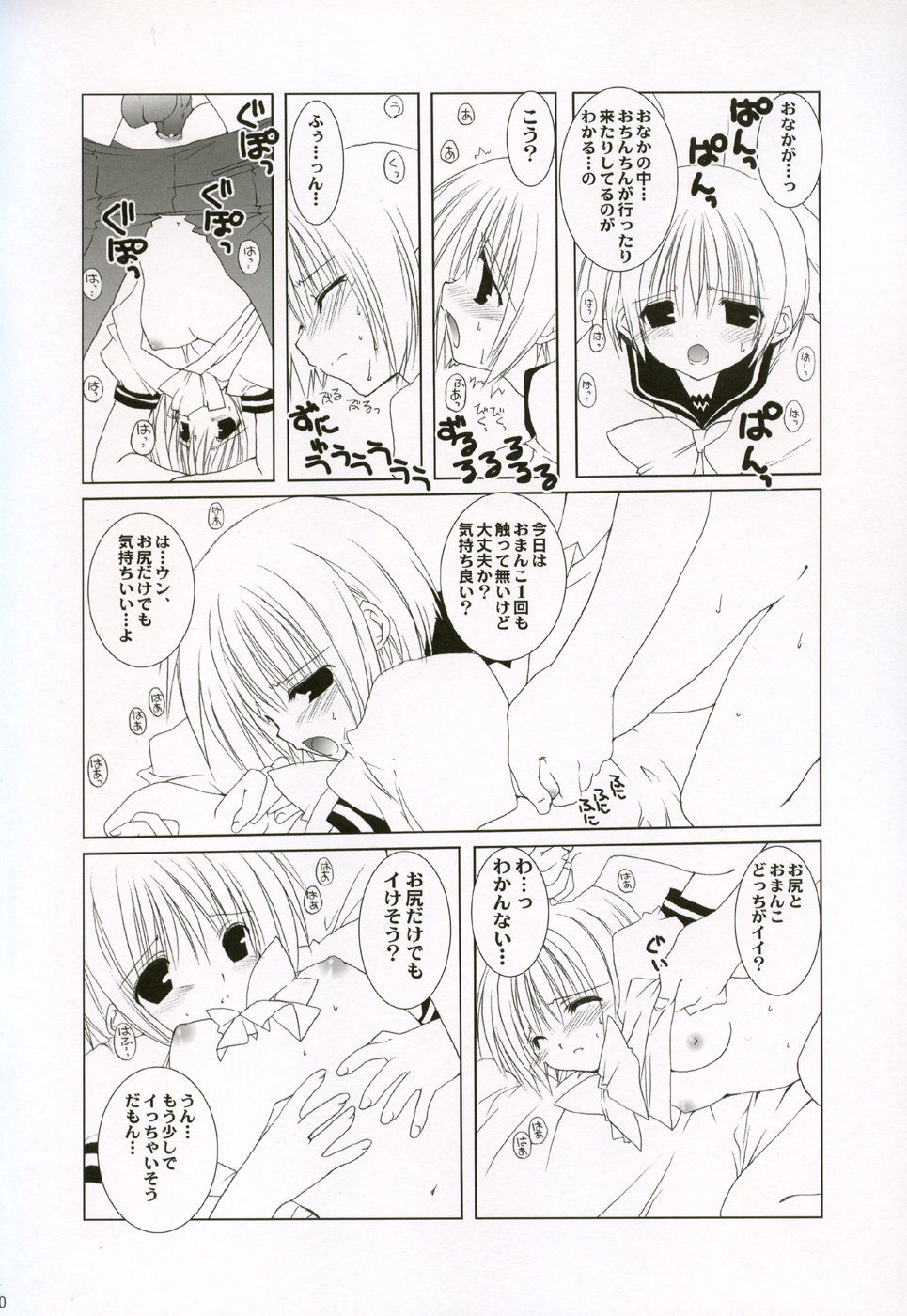 KNOCKIN' ON YOUR DOOR page 9 full